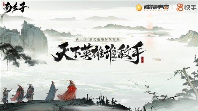 《三国望神州》公测定档10月23日，亮相荆州古城与全球数贸