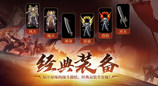 义薄云天，再聚沙城！《热血传奇》25周年专区9月28日庆典开服！