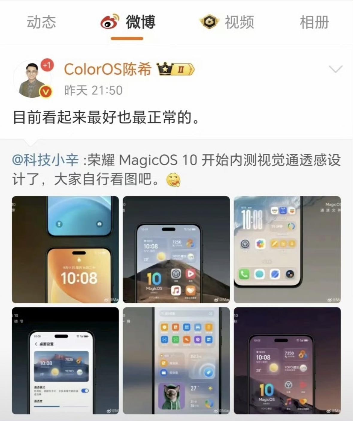 从荣耀MagicOS 10内测，看到“听劝”的内核基因