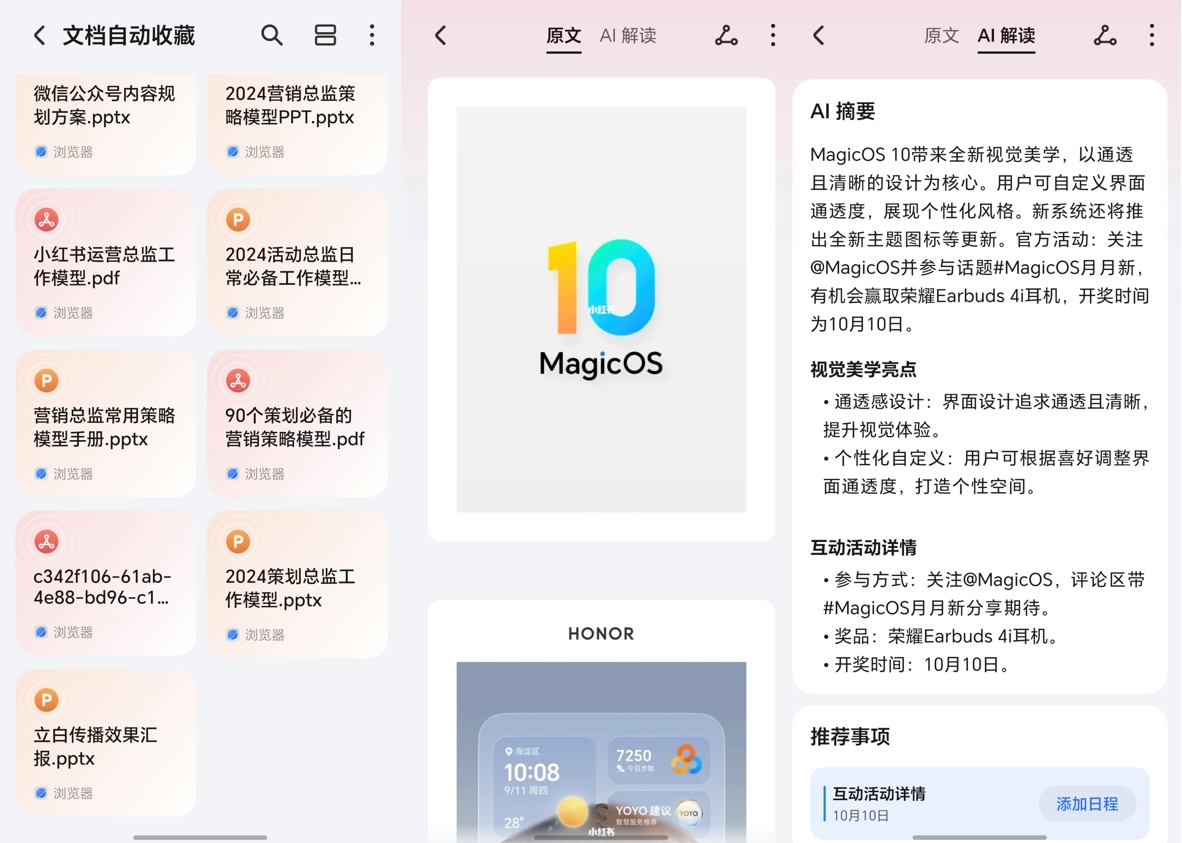 从荣耀MagicOS 10内测，看到“听劝”的内核基因