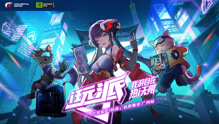 ​买板卡晒单送好礼！七彩虹i玩派线上福利特惠