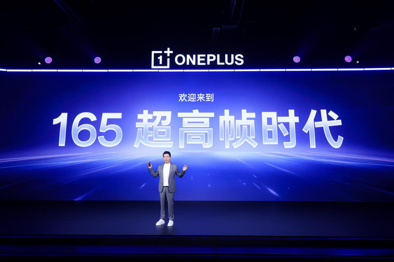 一加发布全新一代「风驰游戏内核」 开启 165 超高帧游戏时代