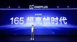 一加发布全新一代「风驰游戏内核」 开启 165 超高帧游戏时代