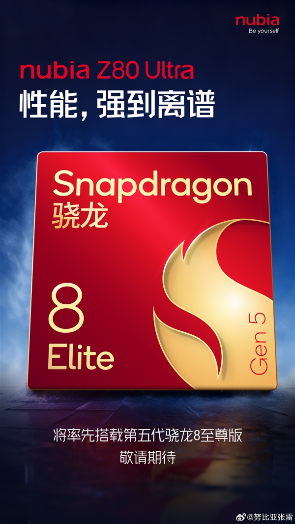 最强真全面屏!努比亚Z80 Ultra十月亮相:消灭挖孔刘海