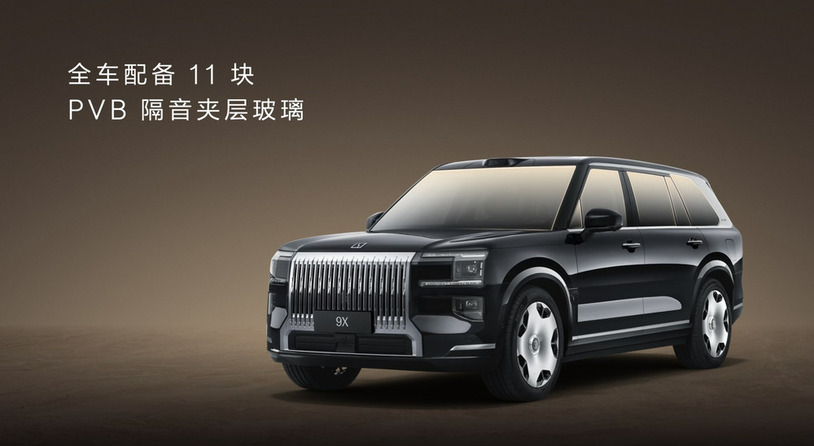 限时售价45.59万元起，新一代豪华旗舰SUV极氪9X正式上市