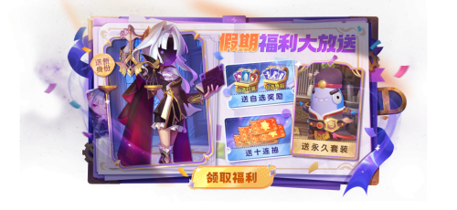 《太空杀》国庆送永久身份与新皮肤，超时空乱斗模式开启混战