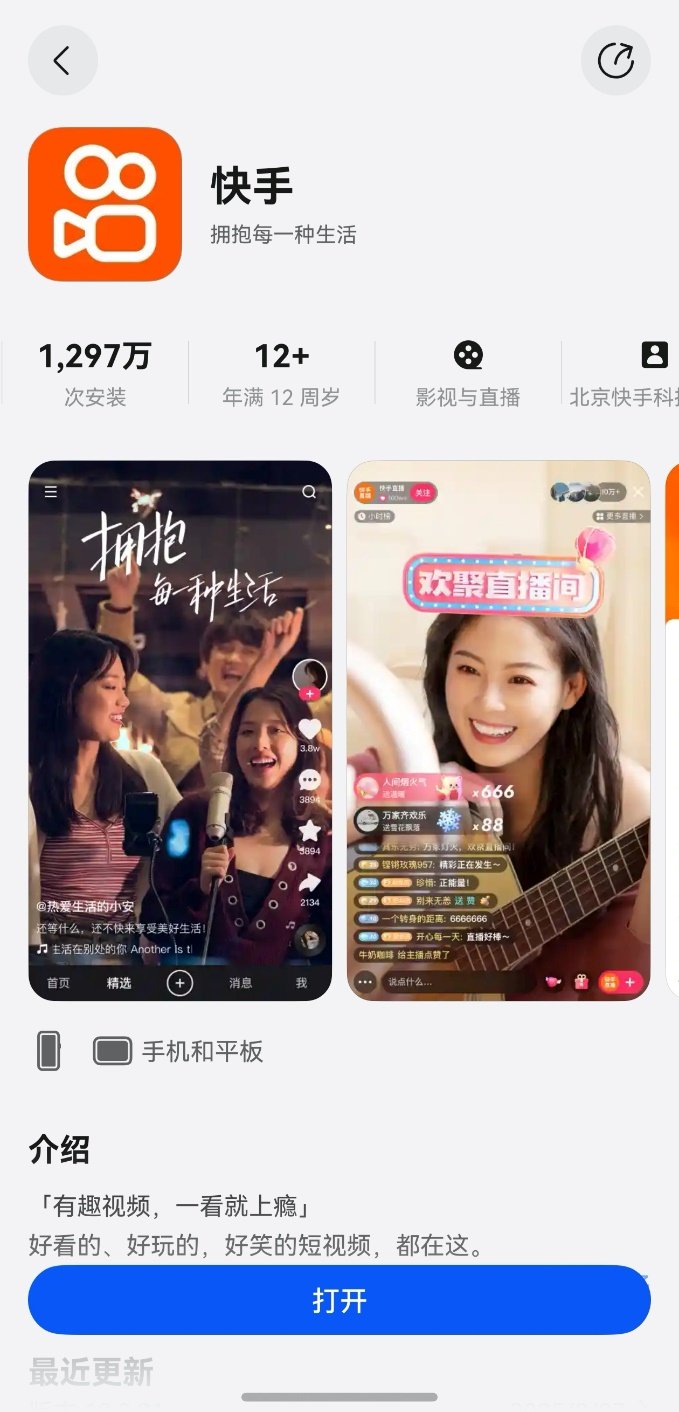 铁铁狂喜！鸿蒙版快手新增开直播、多段拍等，创作体验大提升！