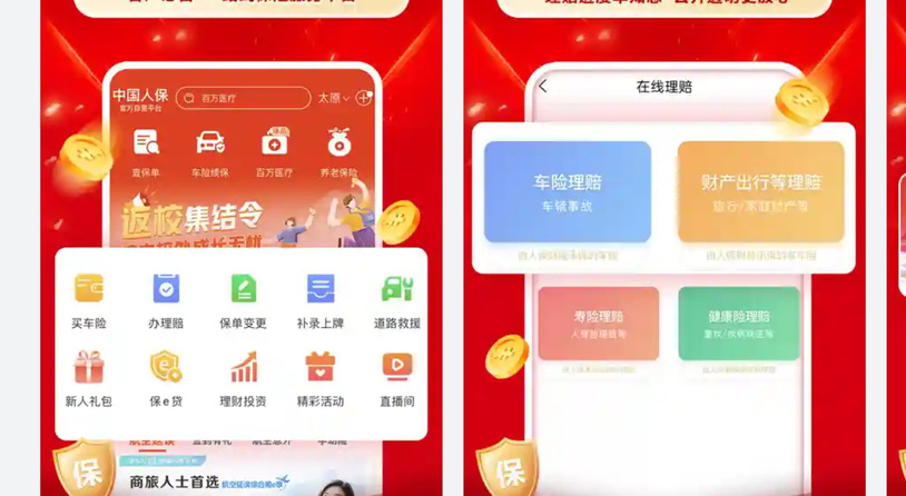 买保险、续车险喊声小艺全搞定，鸿蒙版中国人保APP带来智能保险新体验