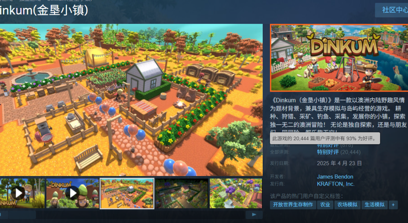 好评率 90%+ 的模拟经营佳作！《金垦小镇》秋促7折中