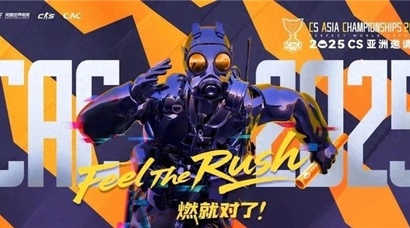 决战东方之巅！AGON爱攻迅猛龙CS24A以巅峰性能助力CAC 2025战火点燃