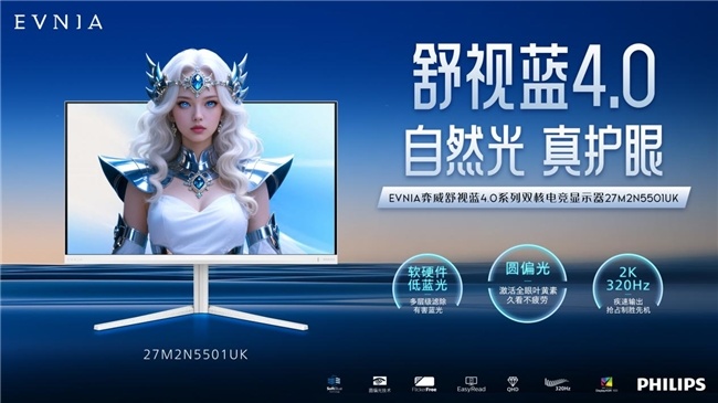 EVNIA发布中文名“弈威”，品牌换标引领双核电竞体验