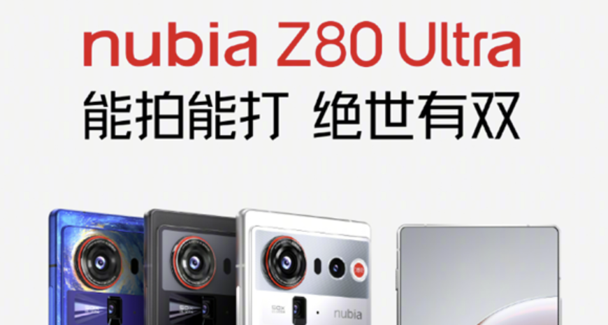 努比亚Z80 Ultra官宣10月22日发布