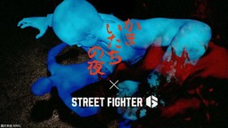 《街霸6》×《恐怖惊魂夜》特别联动10月15更新