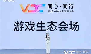 同心同行，生态共荣！益世界荣获2025vivo开发者大会四大奖项！