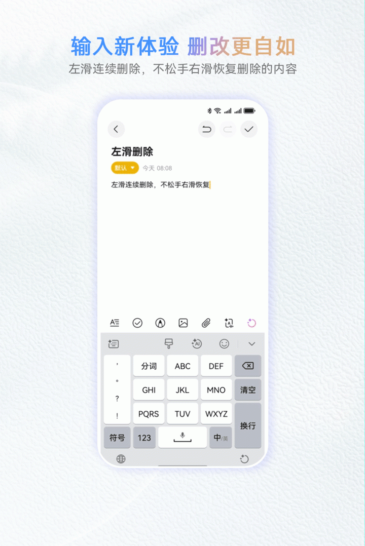 词穷有小艺帮写，删改恢复一滑搞定！小艺输入法超顺心