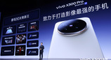 vivo X300系列正式发布 售价4399元起