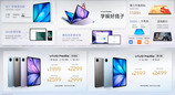 vivo Pad5e 平板发布：第三代骁龙 8s 芯片，1999 元起