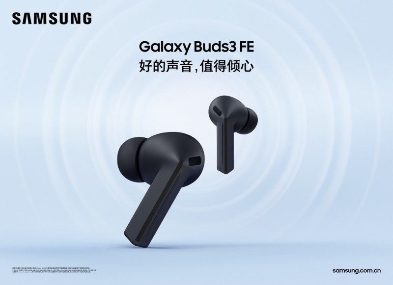 音质很出色 通话更清晰 三星Galaxy Buds3 FE体验超绝