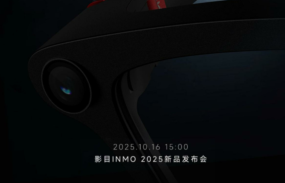 影目INMO携手LOHO，10.16打造“未来科技美学”新物种