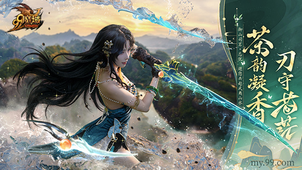 山海之力终解封！魔域金秋幻兽忘忧「山水雾」三刃技能曝光！