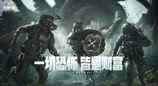 腾讯PvEvP猎杀夺宝FPS新作，《灰境行者》全球首曝