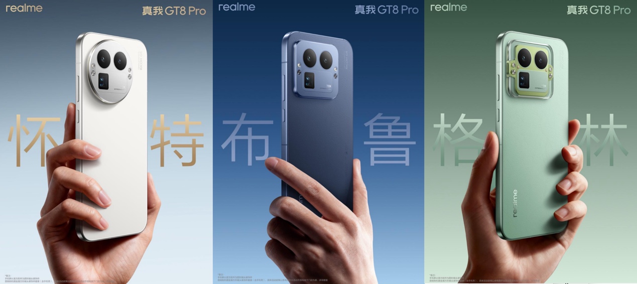 真我GT8 Pro外观正式亮相，行业首创机械拼装设计