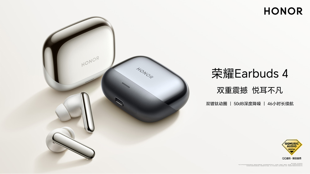 首发价 349 元：荣耀发布 Earbuds 4 耳机