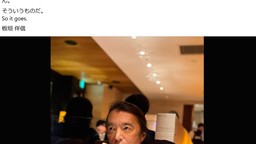 日本游戏制作人板垣伴信去世