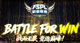 《街头篮球》FSPL职业联赛宣传片质感首映  活动手册新玩法瓜分海量代金券