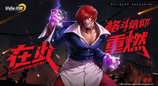 八神庵、不知火舞激斗！《全明星觉醒》终极测试火爆开启