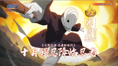 【火影OL手游】难道就没有一个人认真回答我的问题吗？——SS忍 圈圈脸[忍界大战]登场！