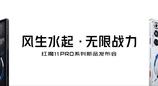 红魔双旗舰齐发！11 PRO系列水冷破局，16 PRO游戏本Ultra9+RTX5090拉满战力