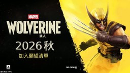 《漫威金刚狼》已上架PS Store 可加入愿望单