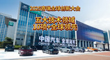 2025奇瑞全球创新大会，五大技术领域，10项+全球领先