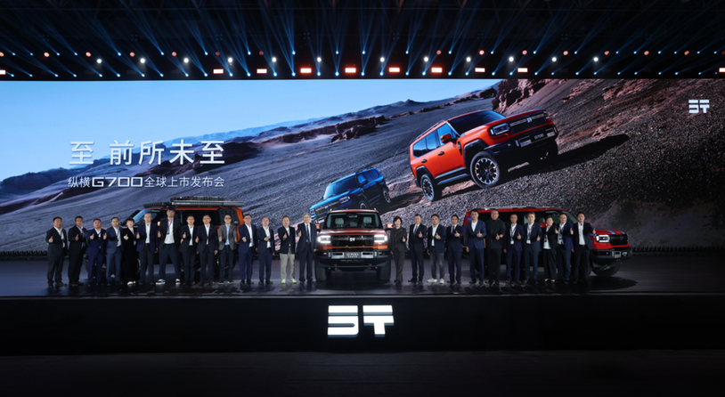 豪华越野新坐标诞生！纵横G700上市，售价32.99万元起