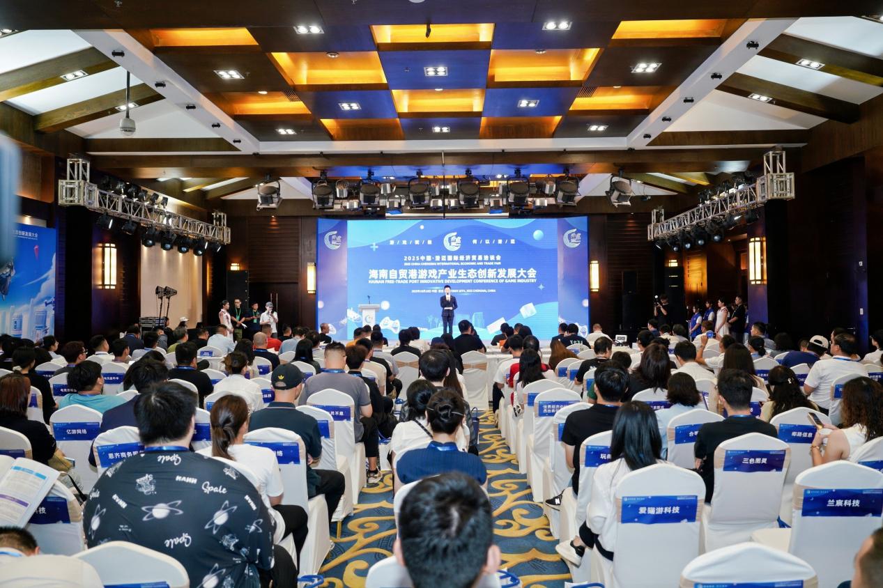 2025中国·澄迈国际经洽会游戏产业大会：释放自贸港生态创新强劲动能