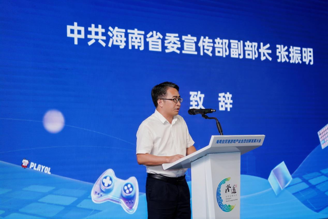 2025中国·澄迈国际经洽会游戏产业大会：释放自贸港生态创新强劲动能