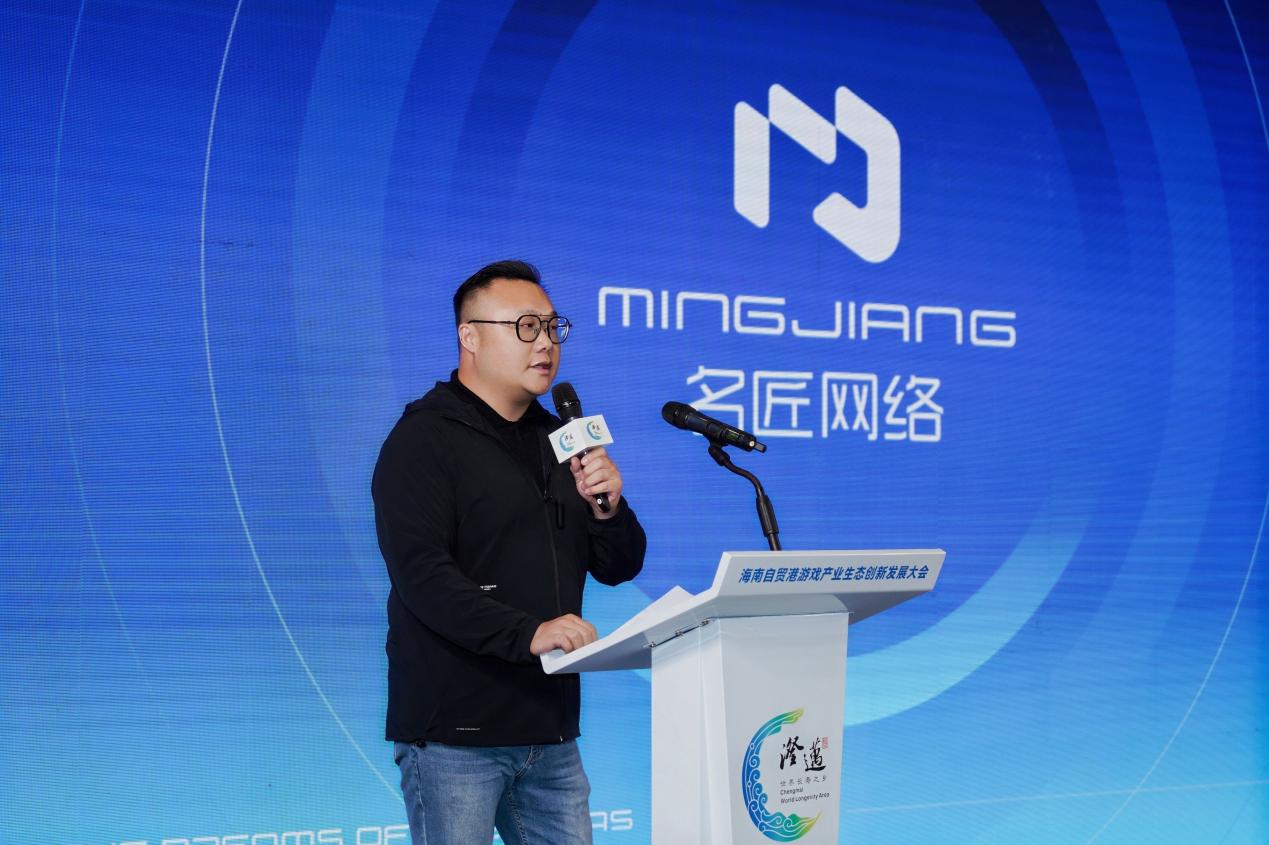 2025中国·澄迈国际经洽会游戏产业大会：释放自贸港生态创新强劲动能