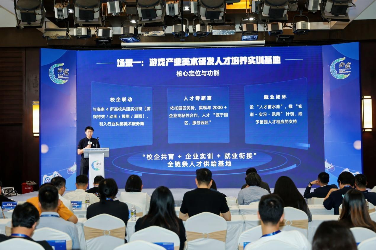 2025中国·澄迈国际经洽会游戏产业大会：释放自贸港生态创新强劲动能