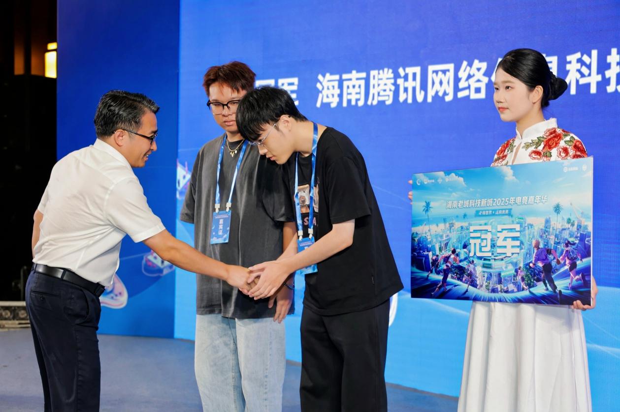 2025中国·澄迈国际经洽会游戏产业大会：释放自贸港生态创新强劲动能