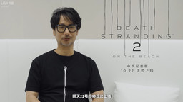 《死亡搁浅2：冥滩之上》中文配音将于10月22日上线