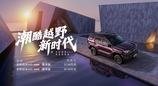 全新坦克400开启预售，售价30.98万元起