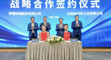 比亚迪与荣耀官宣战略合作，共建手机车机跨界互融生态体系