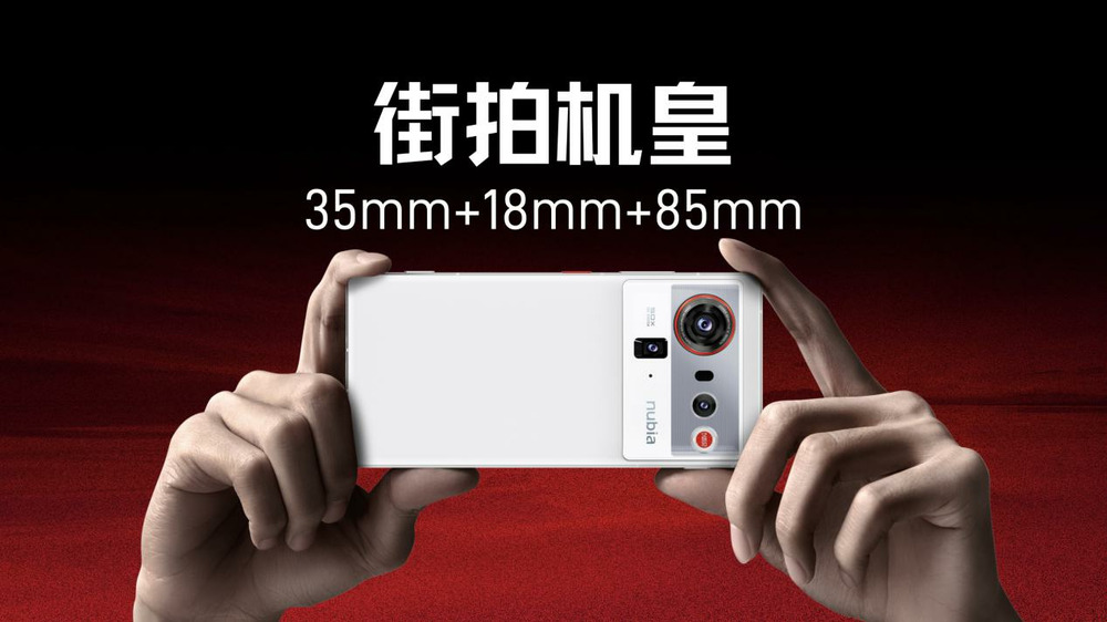 努比亚Z80 Ultra正式发布 能拍能打，绝世有双