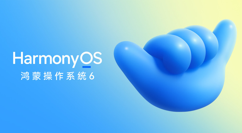 华为正式发布HarmonyOS 6，10月22日开启公测