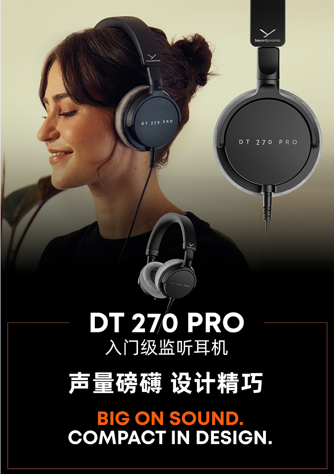 2025上海国际乐器展：拜雅年度新品矩阵正式发布！