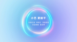 HarmonyOS 6正式发布，超能小艺一用就爱！