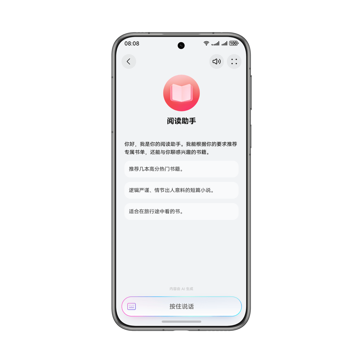 华为阅读迎来阅读助手AI能力、VIP会员免费书库双重升级焕新！