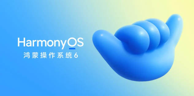 HarmonyOS 6发布，华为云空间带来安心便捷的数据管理体验