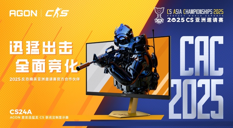AGON爱攻高层采访：向上卷，直到成为玩家信赖的伙伴